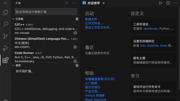 C++入门开发【VSCode开发工具WEB】使用教程 