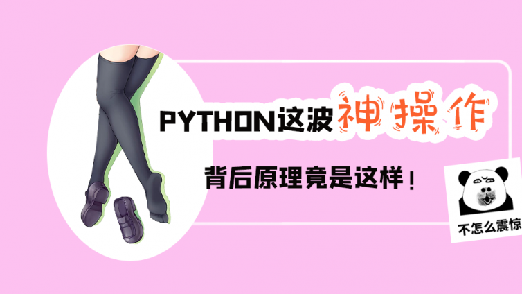 Python识别色情图片这波神操作，背后原理竟是这样