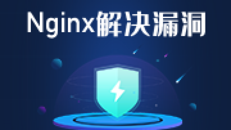 Nginx解决漏洞扫描服务安全威胁扫描详情漏洞X-XSS