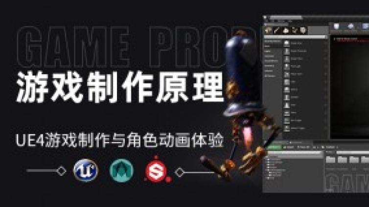 UE4从入门到放弃需要多久？