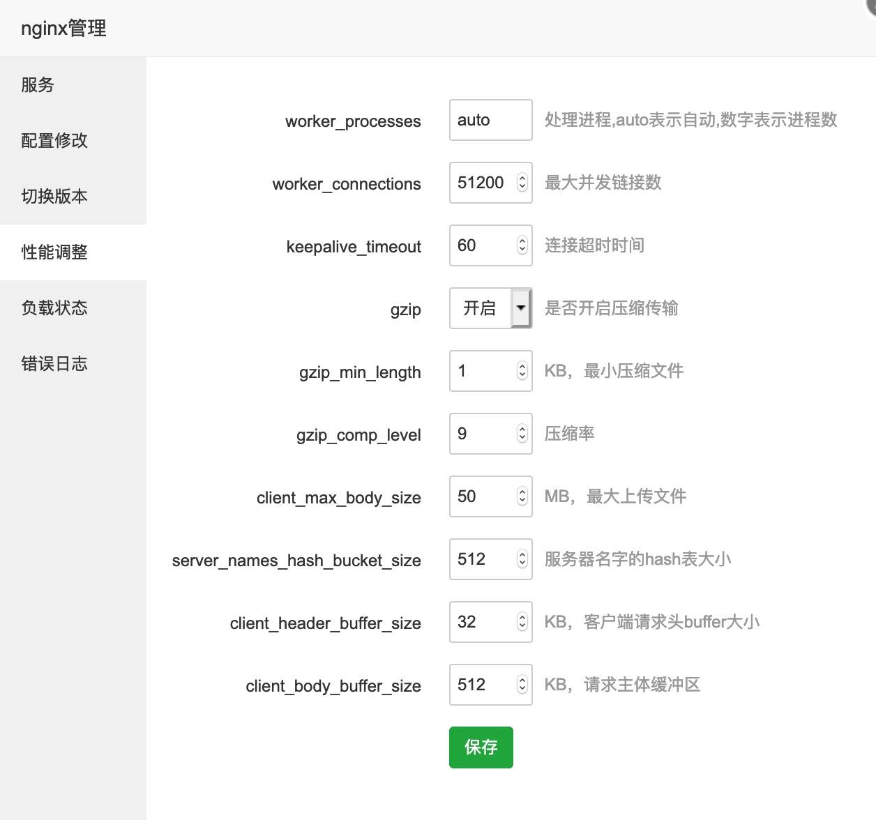 宝塔nginx如何开启网站gzip