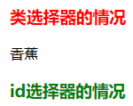CSS基础之复合选择器