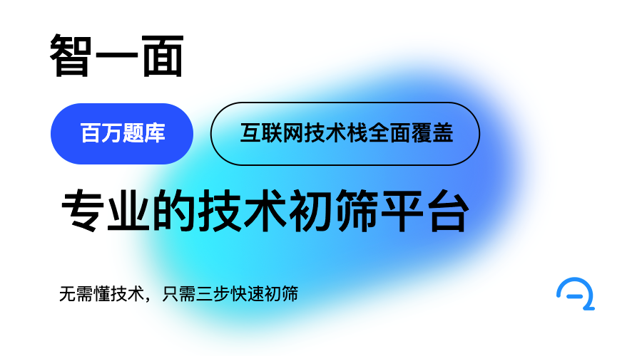 【HR柚子讲堂】遇到面霸技巧超高的人怎么办？Gtalent智一面帮你搞定！