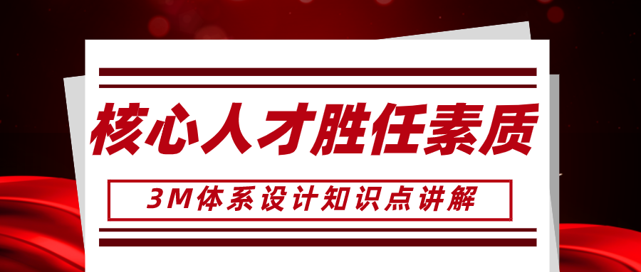 【胜任素质】02胜任素质原理：冰山模型、洋葱模型