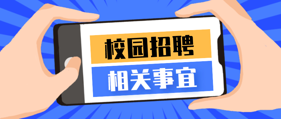 【校招Gtalent】校园招聘中起薪规则，该选差异化薪酬政策还是大体统一薪酬政策？