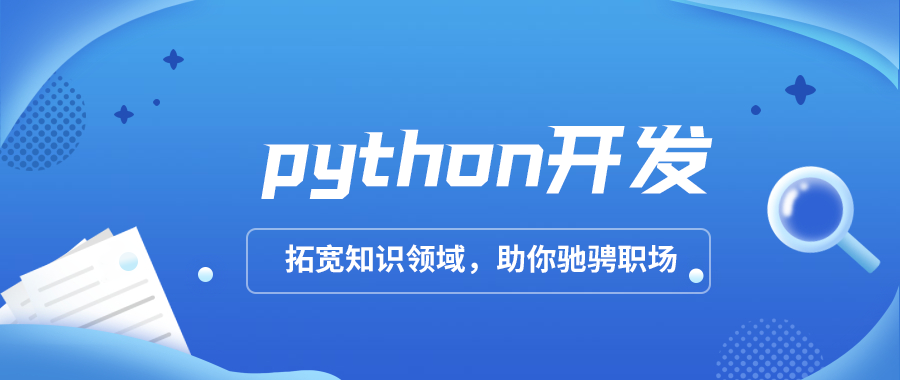 【智一面Gtalent】人人都爱python， Python 函数式编程入门