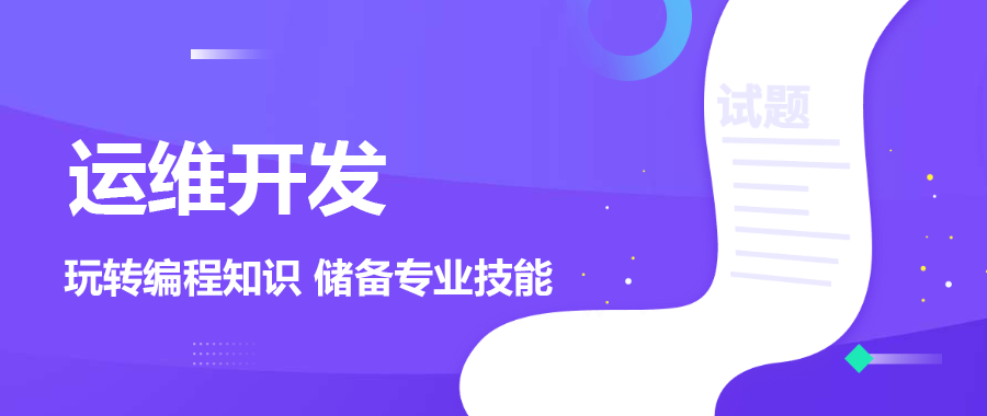 【王老师说运维】：学习Go语言需要掌握的几个开源框架