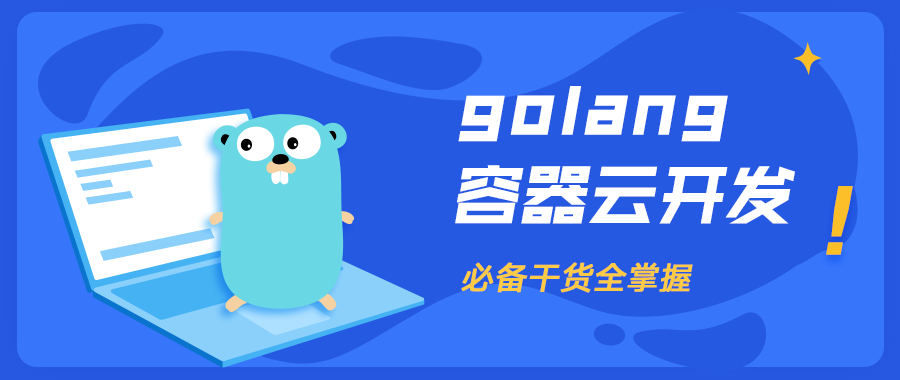 【王老师说运维】：go命令汇总