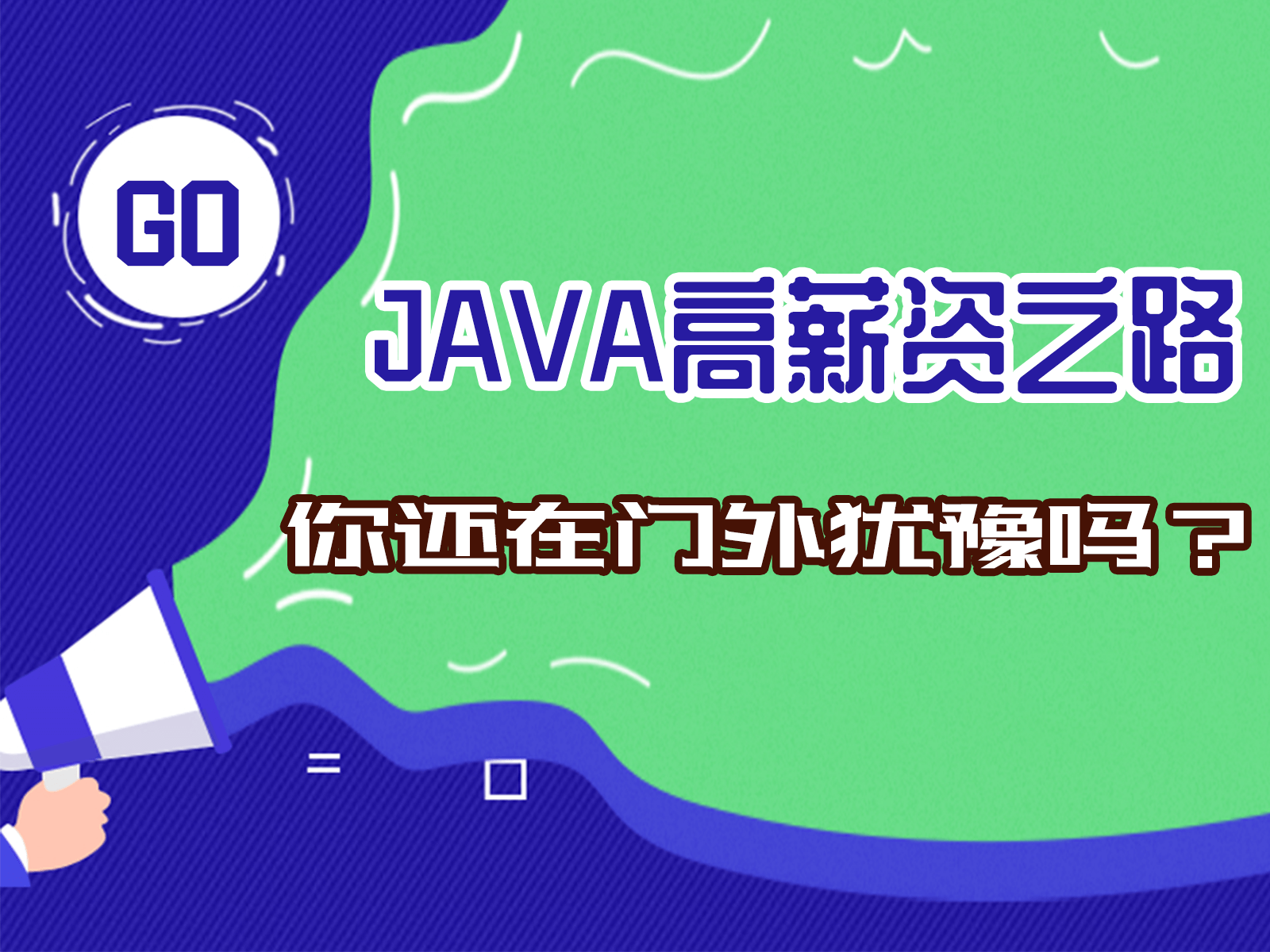 JAVA中的集合类