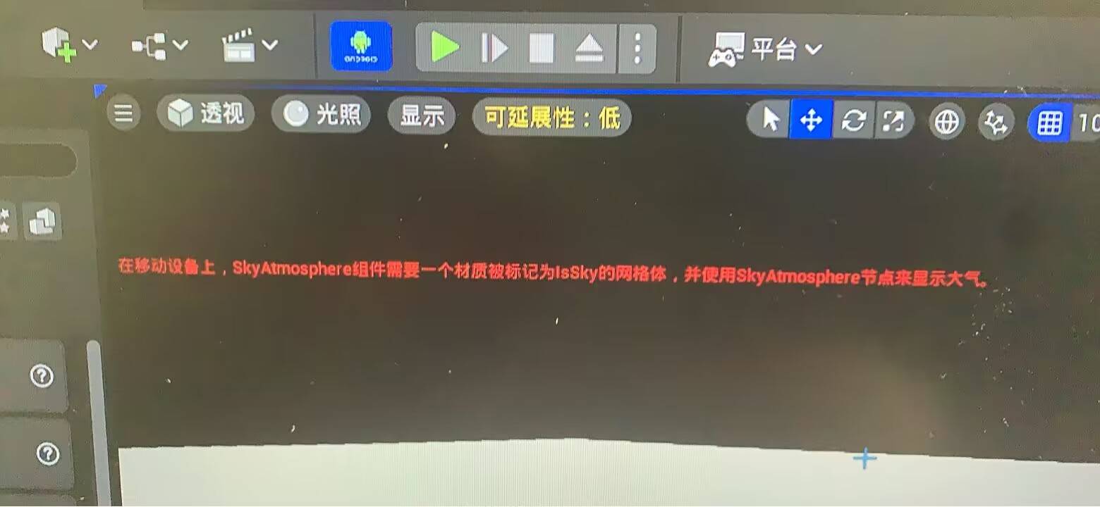 ue5 在移动设备上，skyAtmosphere 组件需要一个材质标记为IsSky的网格体，并使用SkyAtmosphere节点来显示大气