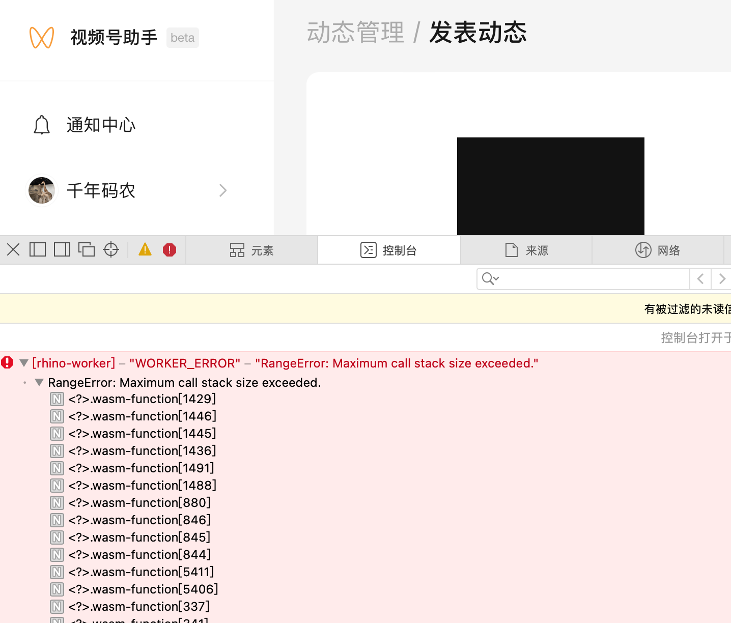 微信视频号号称腾讯最看重的部门为什么PC传视频一致无法生存缩略图导致视频无法上传！！